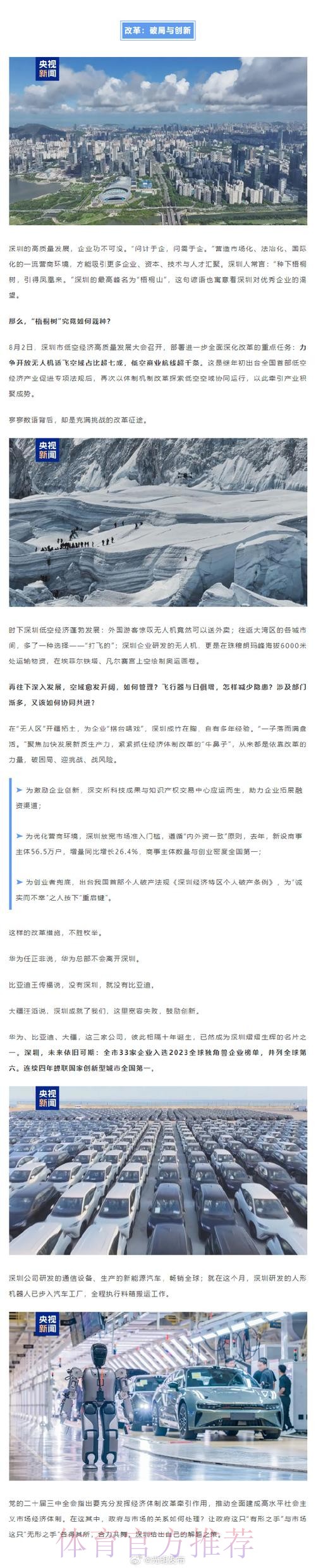 媒体人：深圳确实打得好，但是北京自己的问题自己要明白