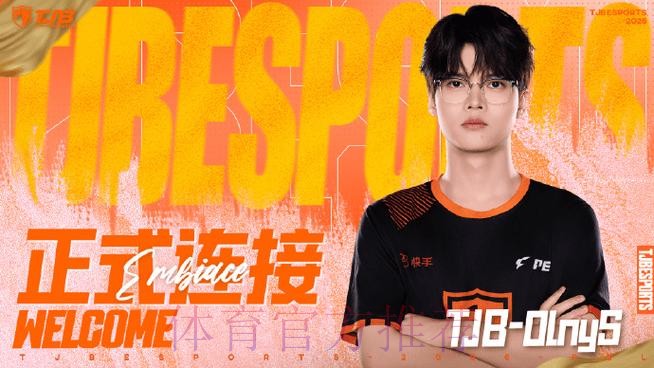 江西TJB人员变动公告：原深圳STE.自然灿转会至TJB