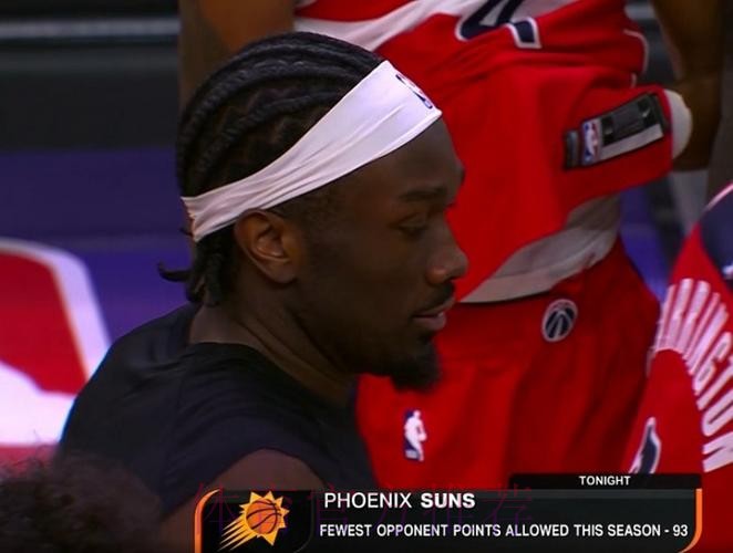 越来越好！奇才本场仅得93分，太阳本赛季限制对手最低得分