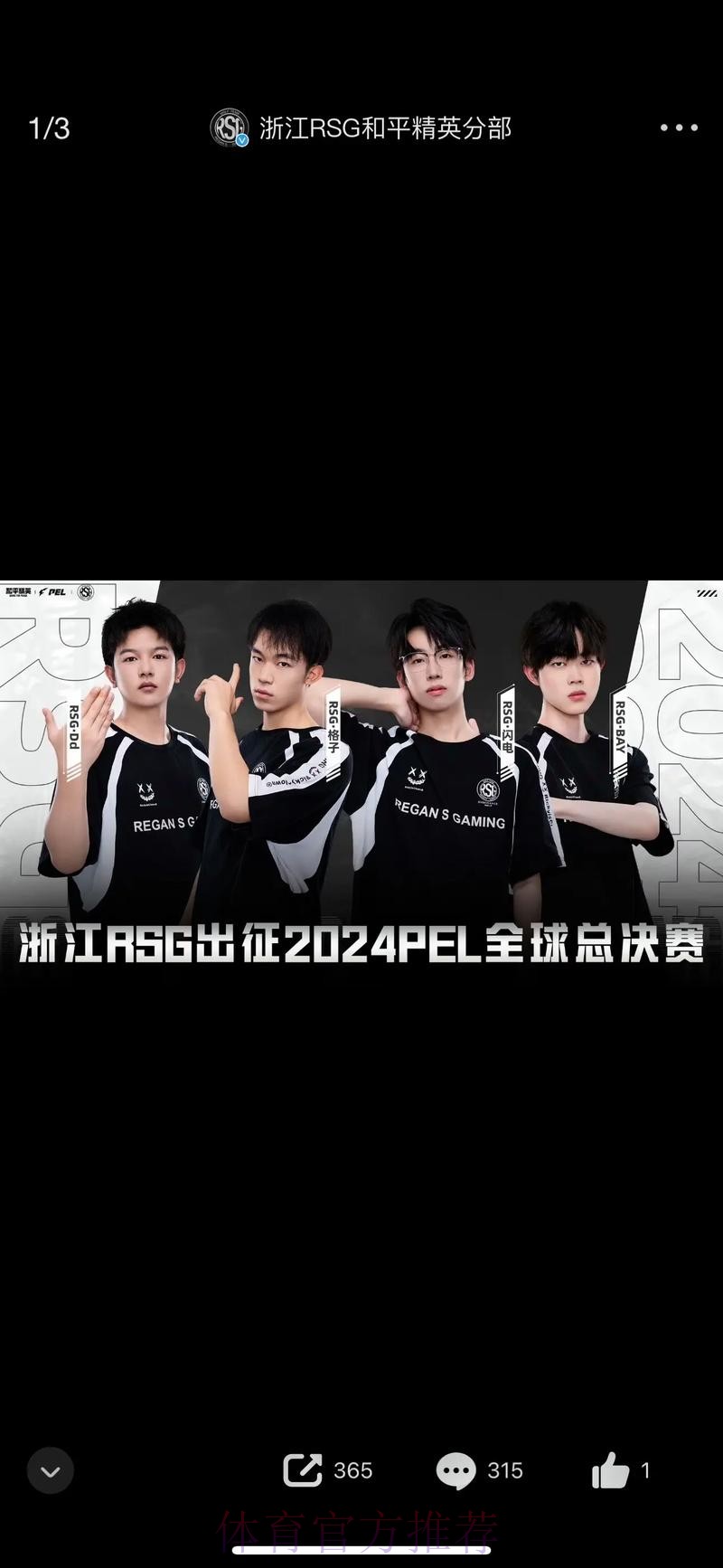 浙江RSG人员变动公告：原AG.676/KONE.挽风正式转会至RSG