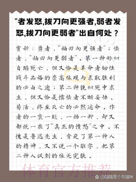 关于贝林骂人的报告有矛盾 格林伍德无意卷入纷争 关于贝林骂人的报告有矛盾 格林伍德无意卷入纷争