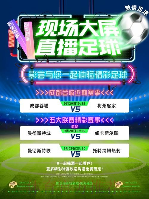 全面聚焦世界杯直播网站全站 全面聚焦世界杯直播网站全站